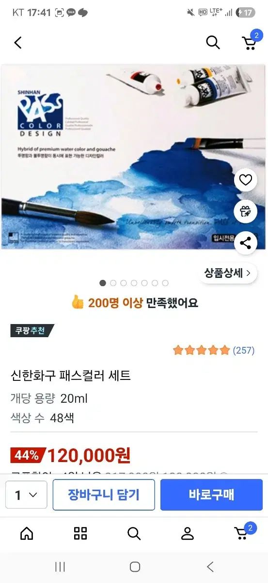 げ交渉あり シンハンパスデザイン Face the Sun CARAT盤 20ml 48色