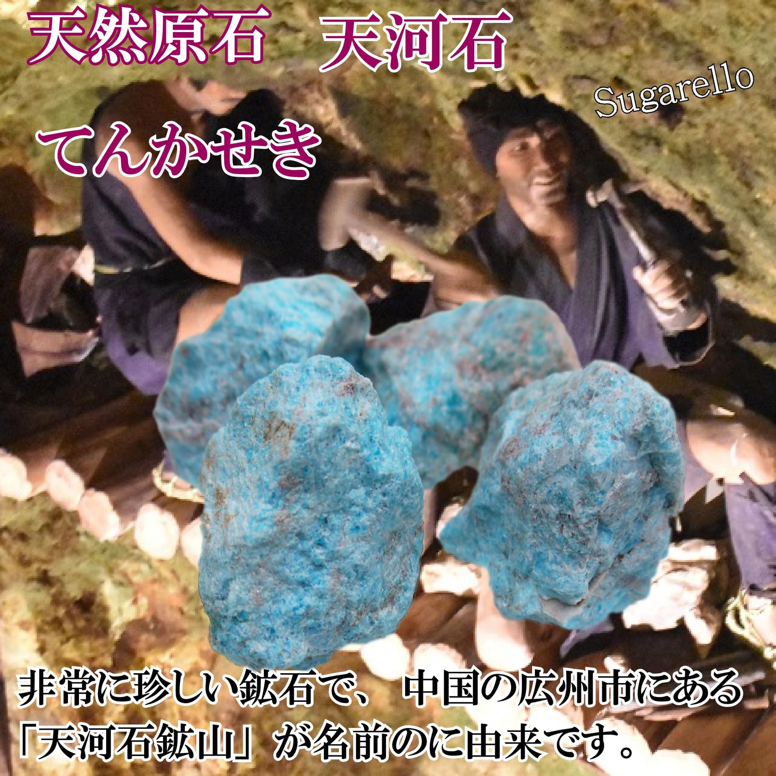 Sugarello 鉱物 標本 天然石 原石 ブルー ヒーリング