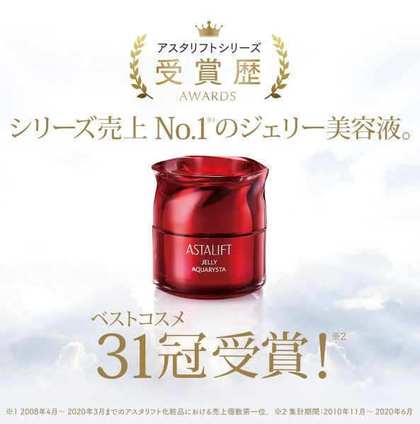 ASTALIFT アスタリフト ジェリー アクアリスタ 60g + 7g×2 アスタ
