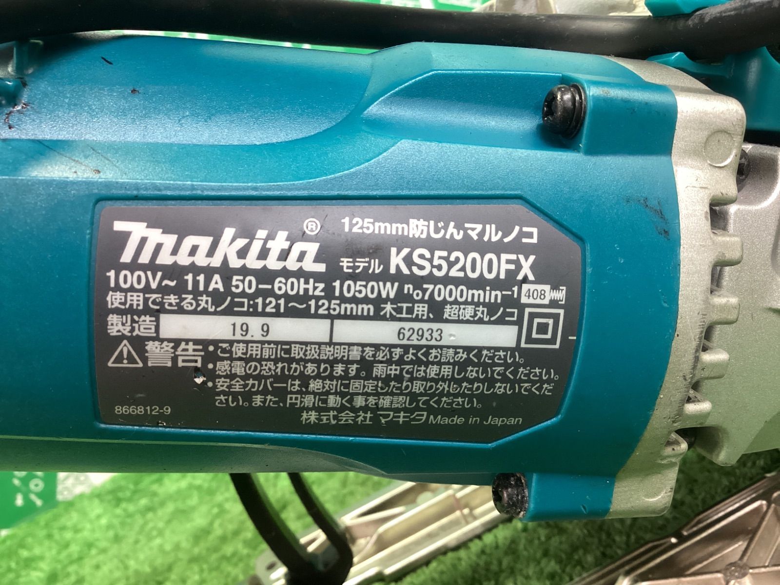 125ｍｍ 防じんマルノコ