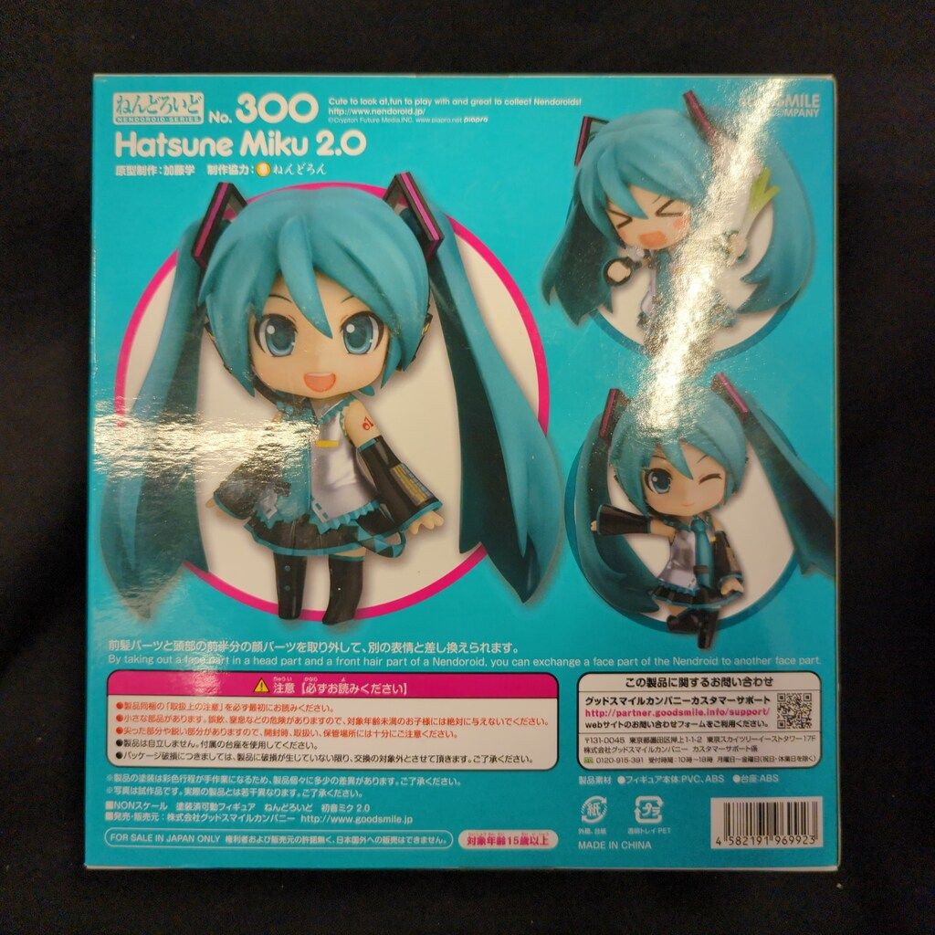 未開封 グッドスマイルカンパニー ねんどろいど ボーカロイド 480 初音ミク 千本桜Ver. 未開封ねんどろいど 初音ミク 2.0 VOCALOID グッドスマイルカンパニー