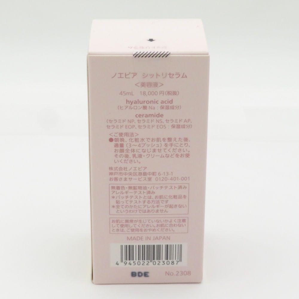 NOEVIR ノエビア シットリセラム 美容液 45ml BY10426T