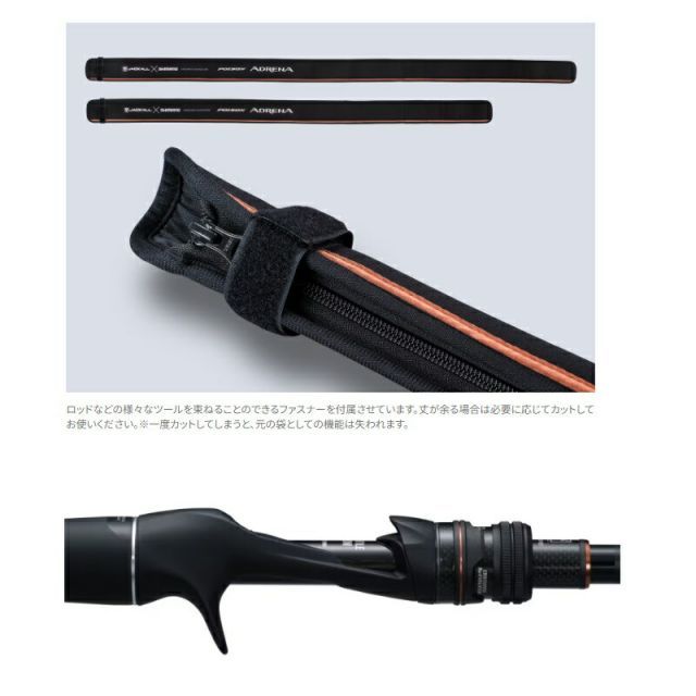 ア*ル様 シマノ ポイズンアドレナ 266L-2 シマノ シマノ×ジャッカル ポイズンアドレナ センターカット 2
