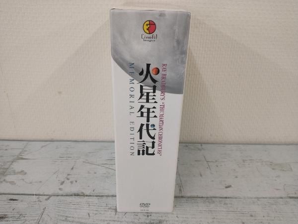小説欠品】DVD 火星年代記 メモリアル・エディション - メルカリ