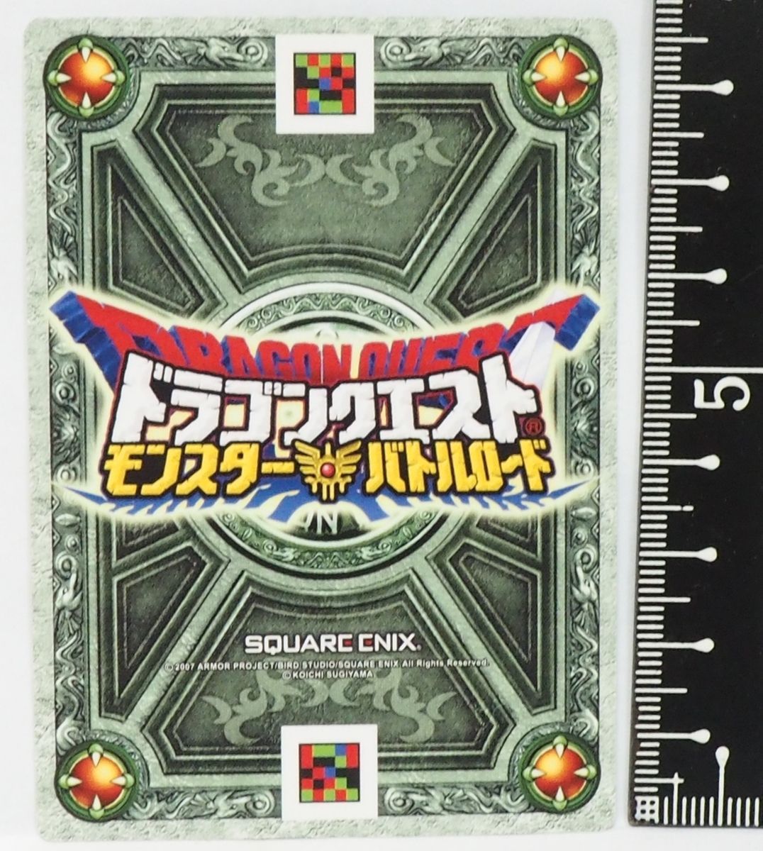 ドラゴンクエスト モンスターバトルロード【ダークランサー ラメ