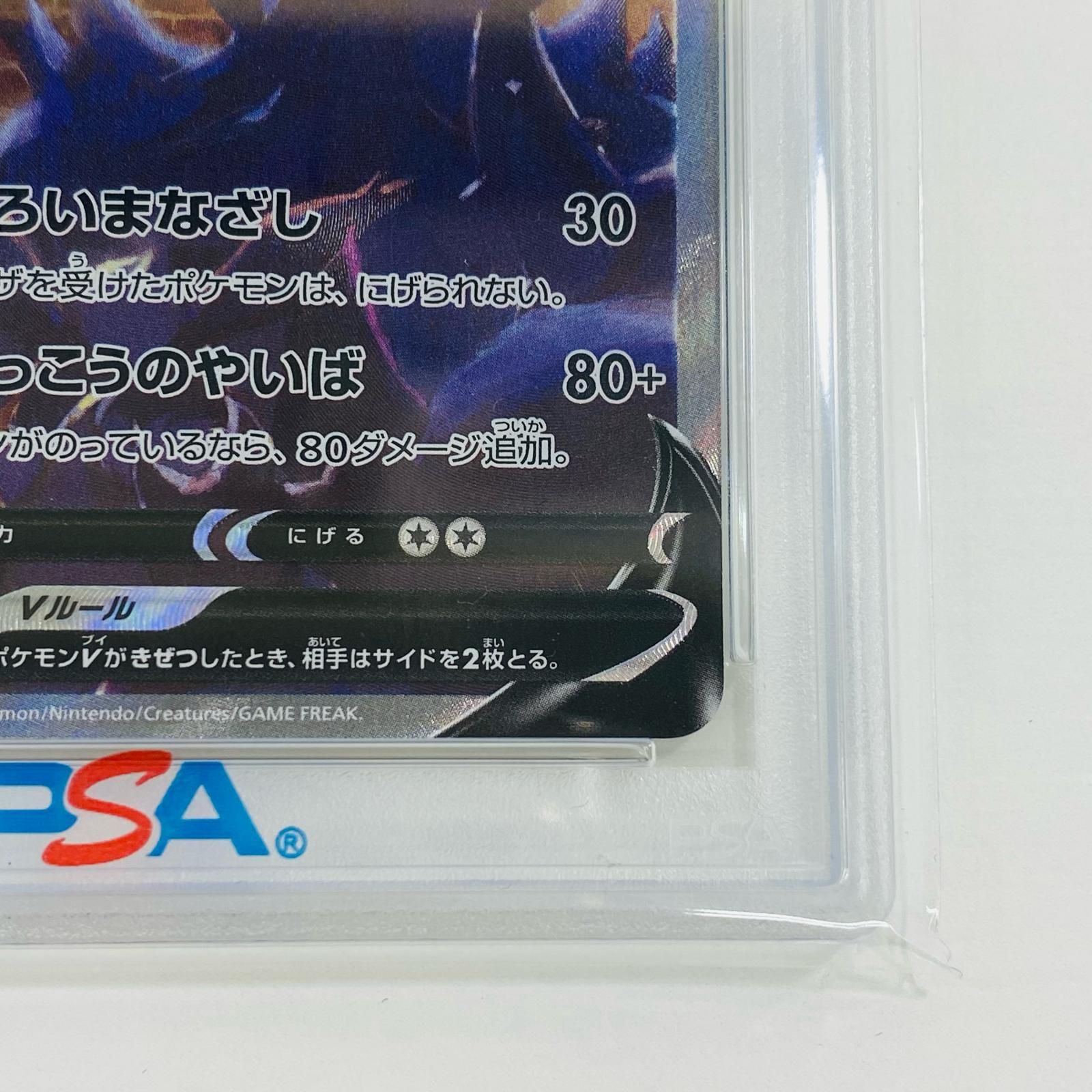 【PSA10】 ブラッキーV SR S6a イーブイヒーローズ ポケモンカード ブラッキーV SR S6a イーブイヒーローズ PSA10