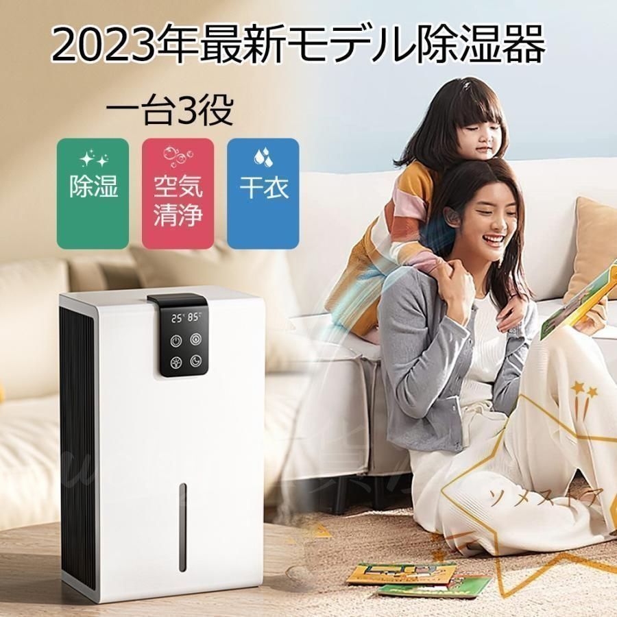 新しい未使用 除湿器 除湿機 パワフル除湿 衣類乾燥 空気清浄機