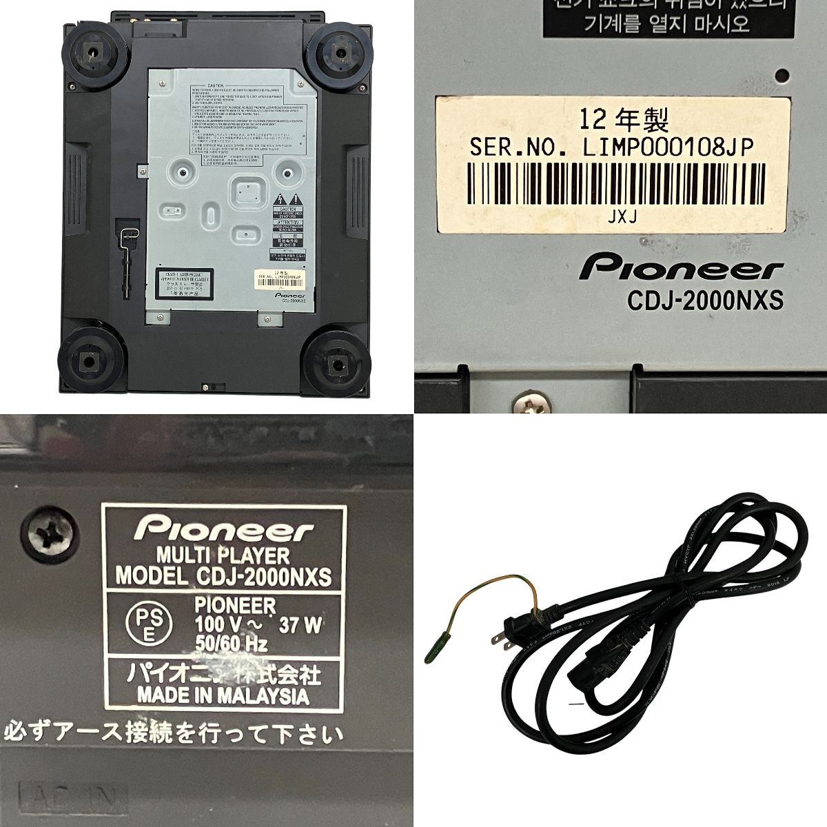 Pioneer CDJ-2000NXS DJ機材　2台 Pioneer CDJ-2000NXS パイオニア DJ機材 プレーヤー ジャンク