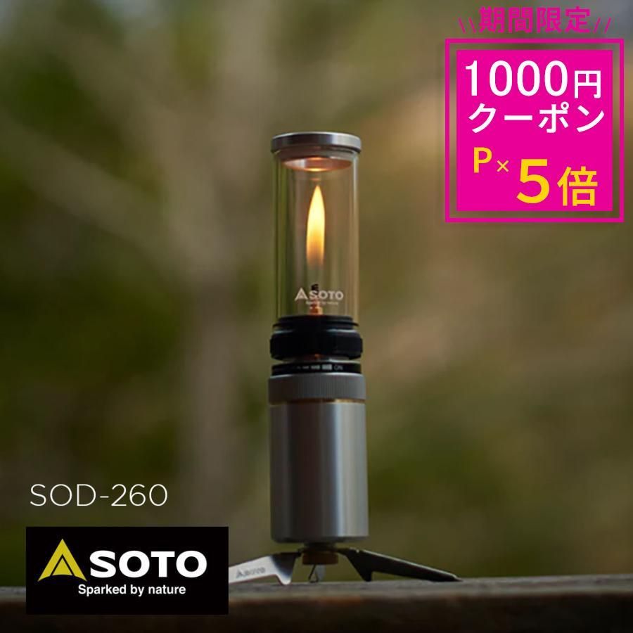 新富士バーナー - SOTO hinoto 新品未使用　ひのと Hinoto（ひのと） SOD-260 - SOTO｜ソト