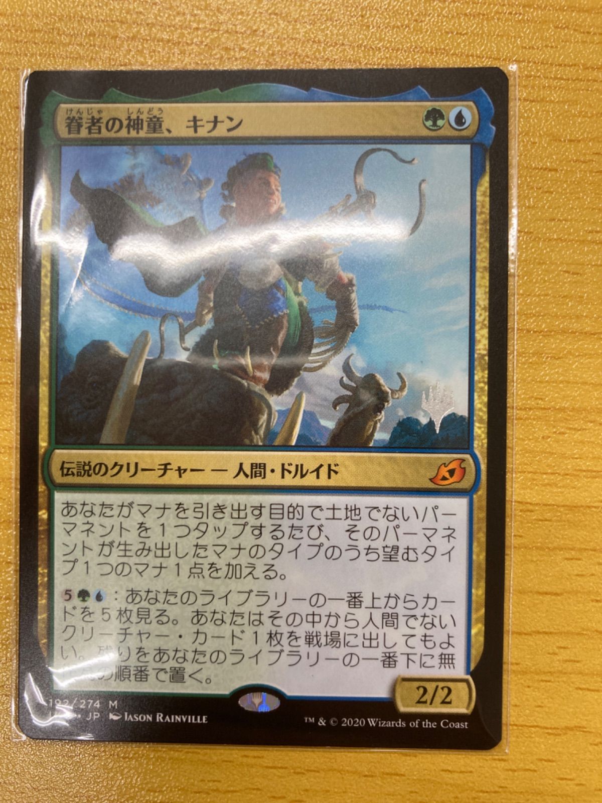 MTG 眷者の神童、キナン 日本語 プロモパック - メルカリ