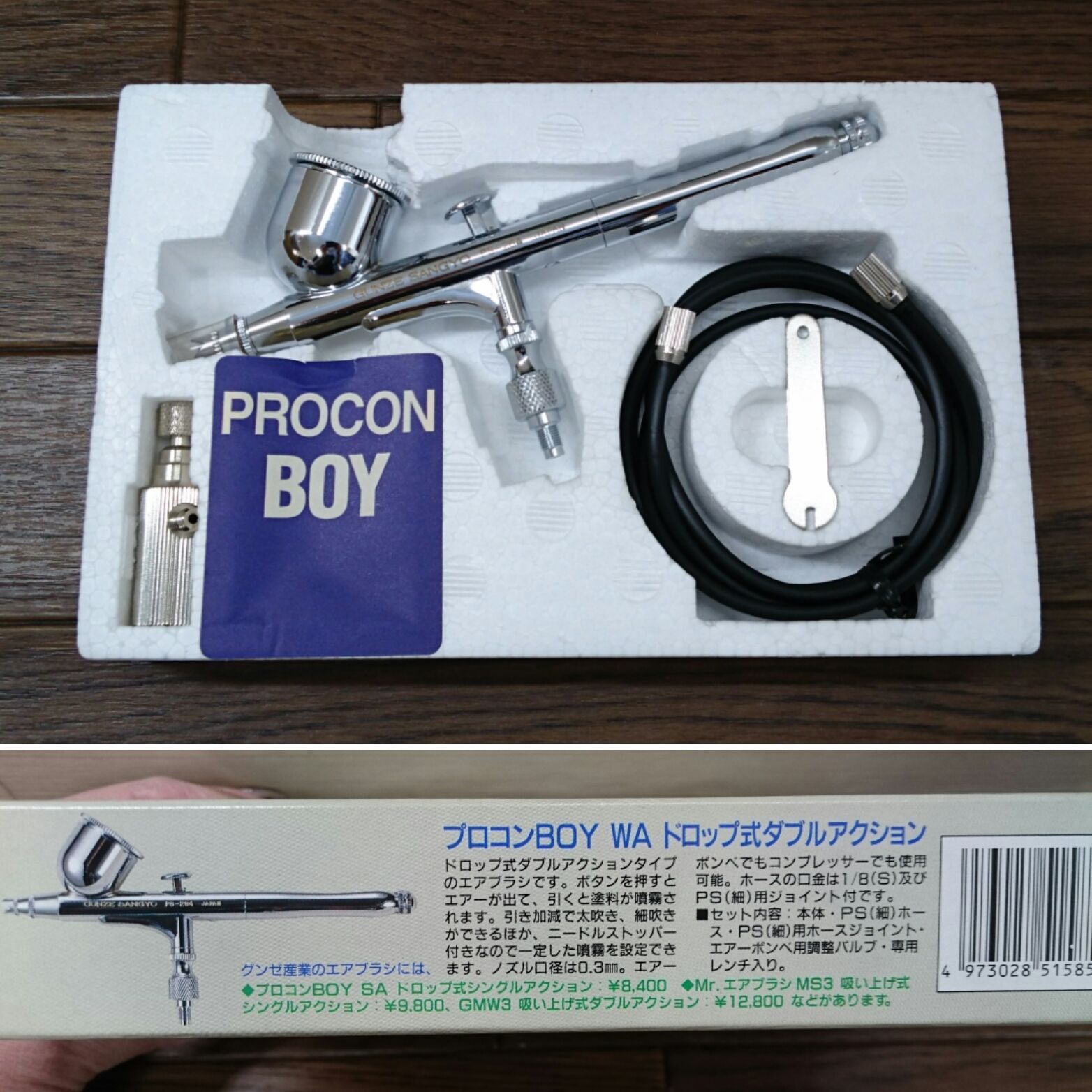 グンゼ産業エアーブラシPS-264 Yahoo!オークション - グンゼ産業（GSIクレオス） エアブラシ PS