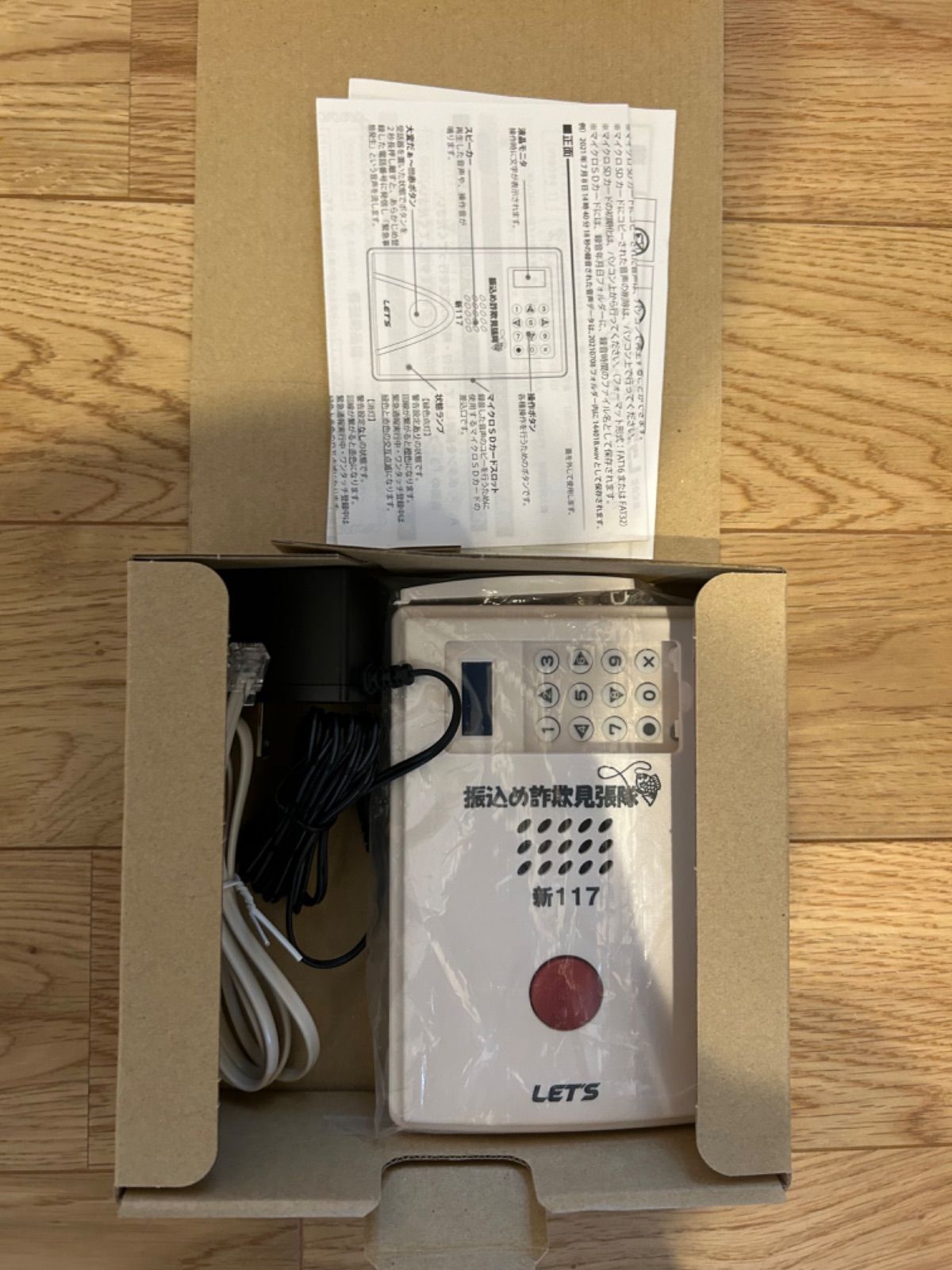 新品未使用 レッツ・コーポレーション 振込め詐欺見張隊 新117 L