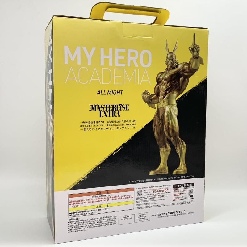 開封 バンダイ 一番くじ 僕のヒーローアカデミア -VS- ラストワン賞 オールマイト EXTRA ゴールドver. 17