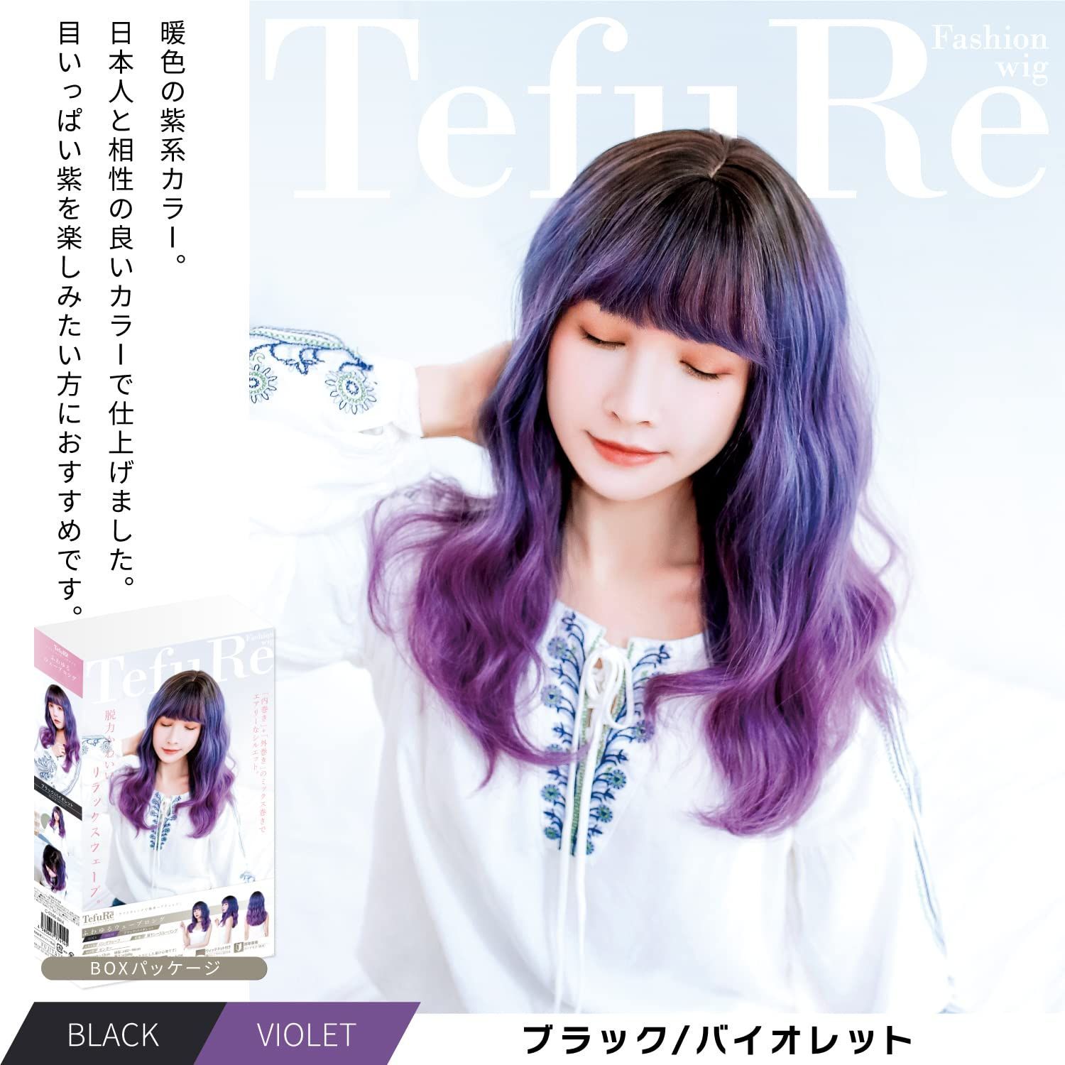 【色: ブラック/ラテ】TefuRe ウィッグ ロング ウェーブ ウイッグ 小顔