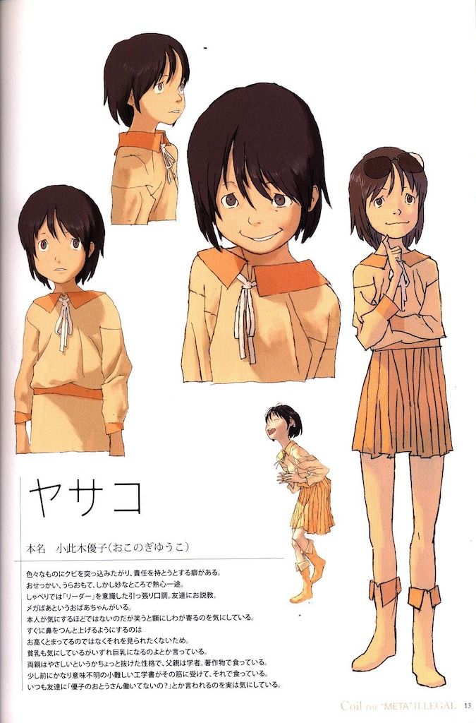 電脳コイル企画書 Amazon.co.jp: 電脳コイル企画書 : 磯 光雄: 本