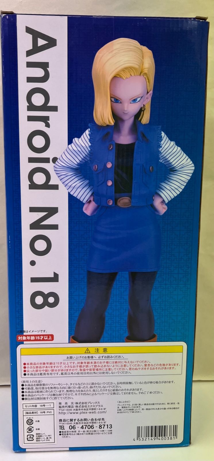 ⊥ドラゴンボール　エクスプラス ギガンティックシリーズ 人造人間18号 国内正規品 エクスプラス ギガンティックシリーズ