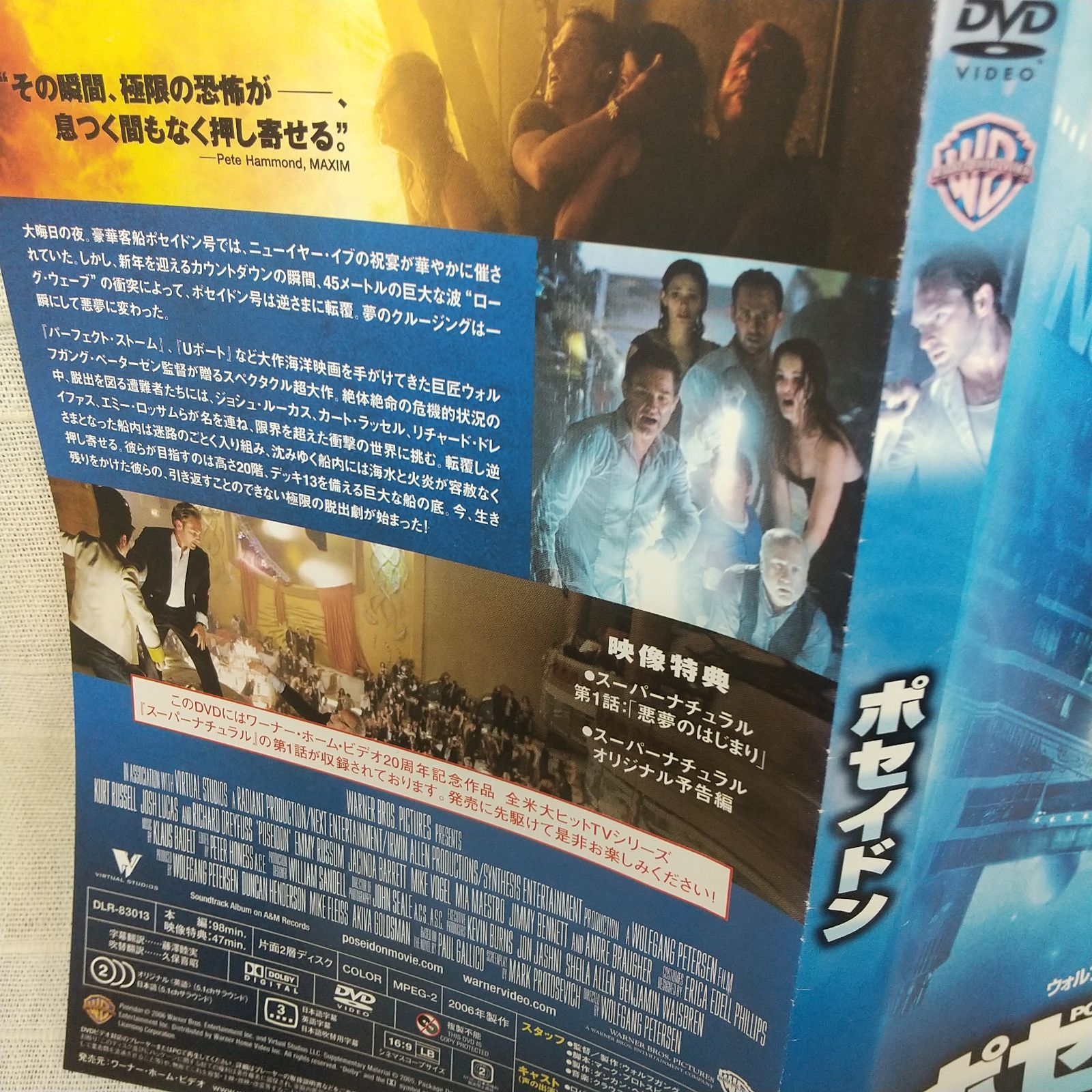 ポセイドン POSEIDON レンタル専用 中古 DVD ケース付き - メルカリ