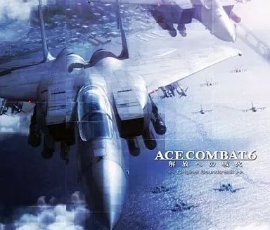中古】ゲームミュージックCD エースコンバット6 解放への戦火