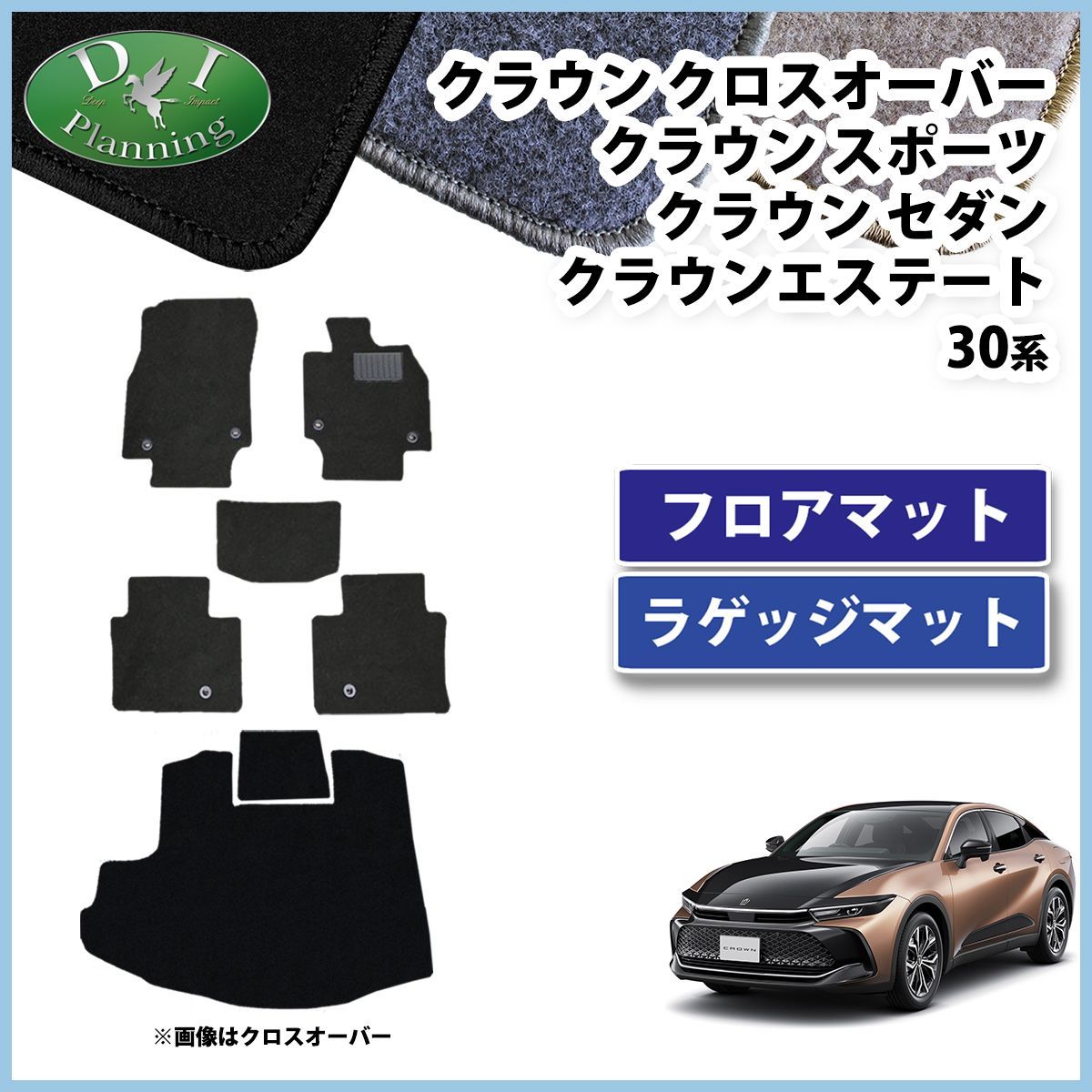 トヨタ 新型 クラウンクロスオーバー クラウンスポーツ クラウンセダン 