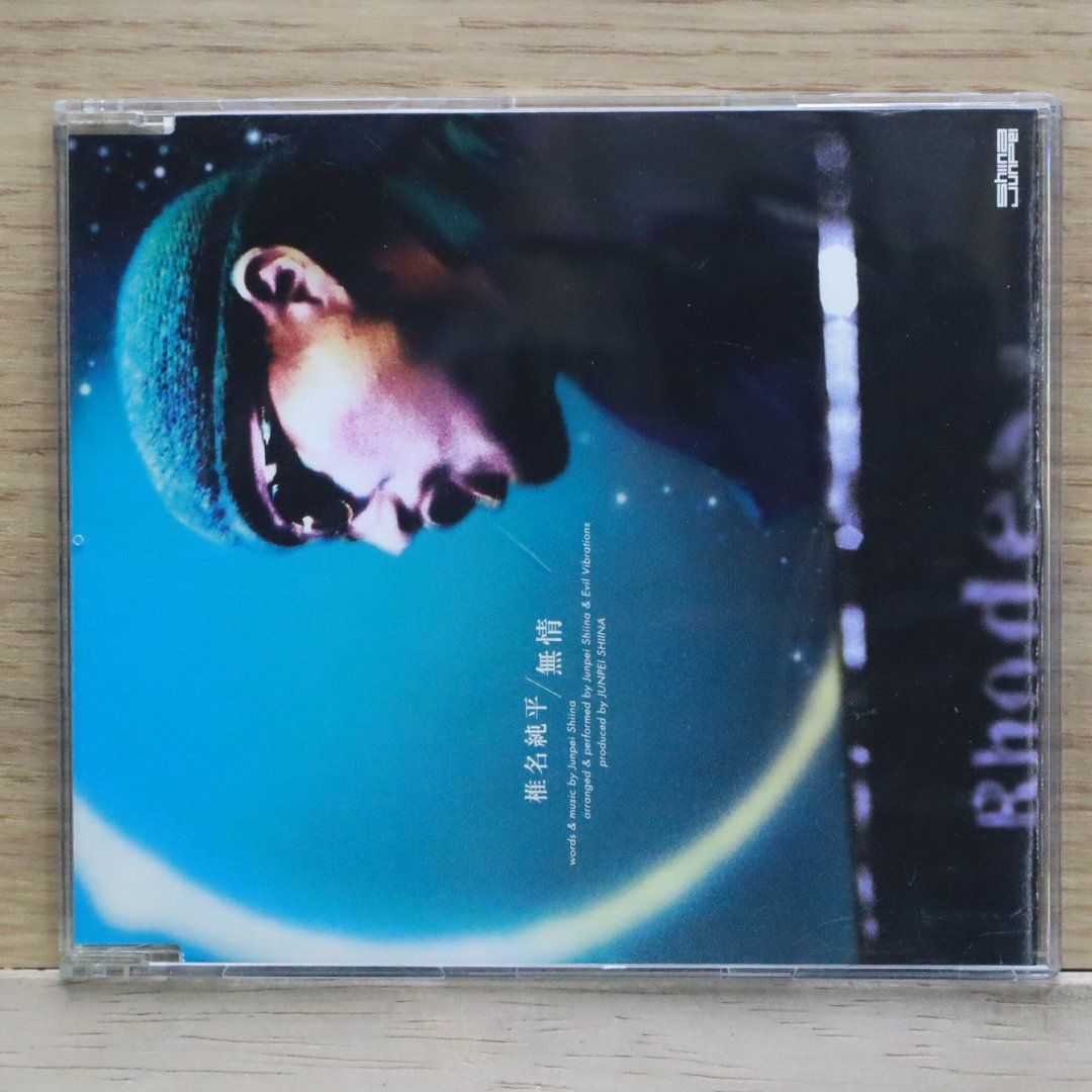 サイン入り メイビーネイビー　CD 国内盤CD☆椎名純平/ Junpei Shiina□ 無情 【AICT1297