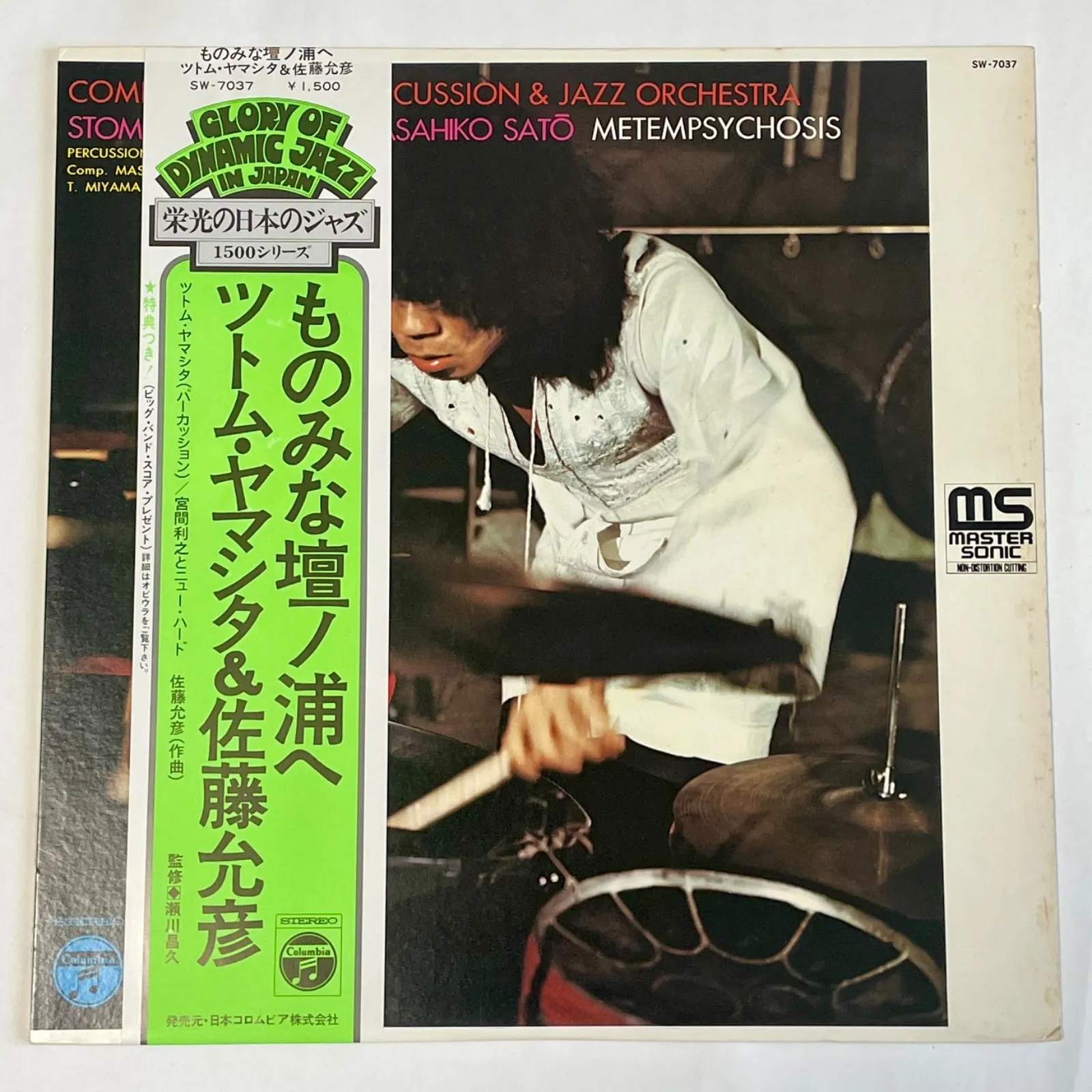 DU特典BOX付き ツトム・ヤマシタ ゴー / ゴー・ライヴ / ゴー・トゥー DU特典BOX付き ツトム・ヤマシタ ゴー / ゴー・ライヴ / ゴー