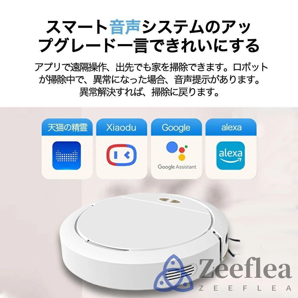 ロボット掃除機 お掃除ロボット 8500Pa 強力吸引 水拭き 家庭用 両用 2Way 自動ゴミ収集 収納 比較 シンプル操作 拭き掃除 両用 自