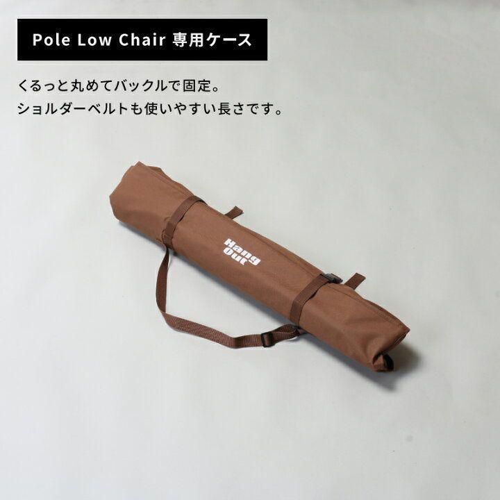 新品 2脚セット Hang Out ハングアウト ポールローチェア(ネイビー) Pole Low Chair／ポールローチェアー Hang Out（ハングアウト