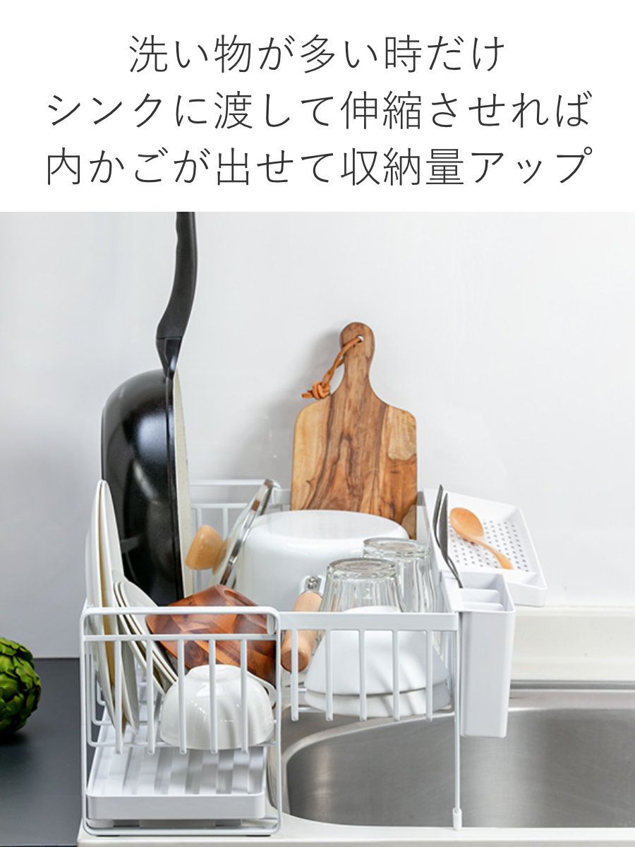 山崎実業 tower 水切りラック スペース広がる 伸縮 1段 スチール
