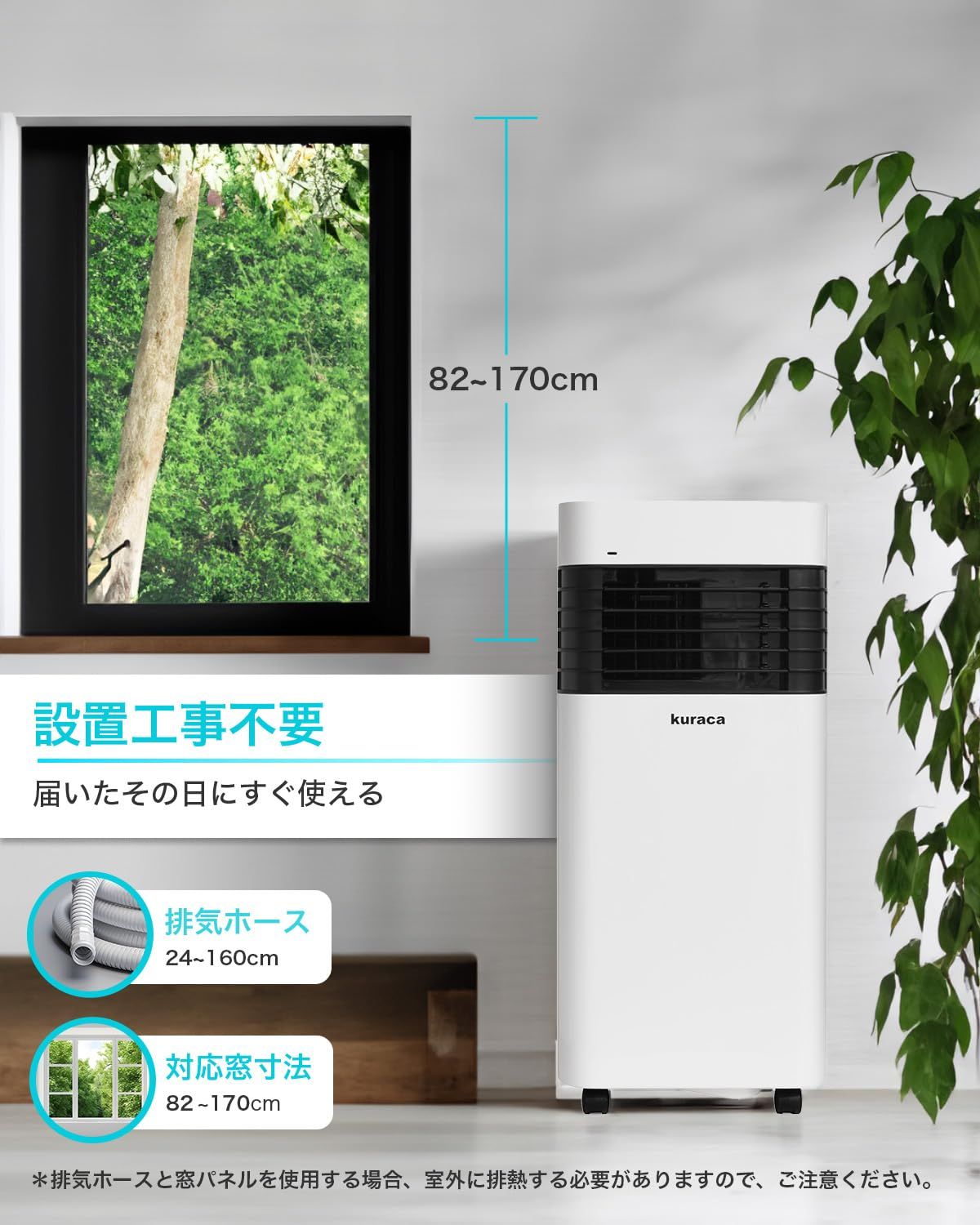 スポットクーラー スポットエアコン Kuraca 工事不要 0.9KW 置き