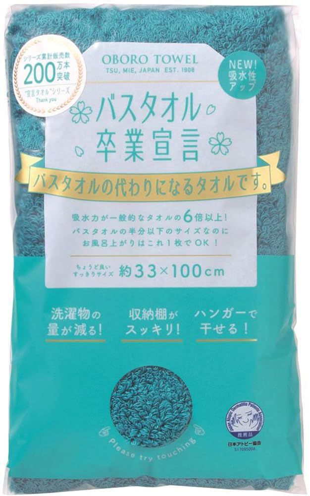 【新着商品】本多タオル バスタオル バスタオル卒業宣言 日本製 ターコイズブルー 約33×100cm