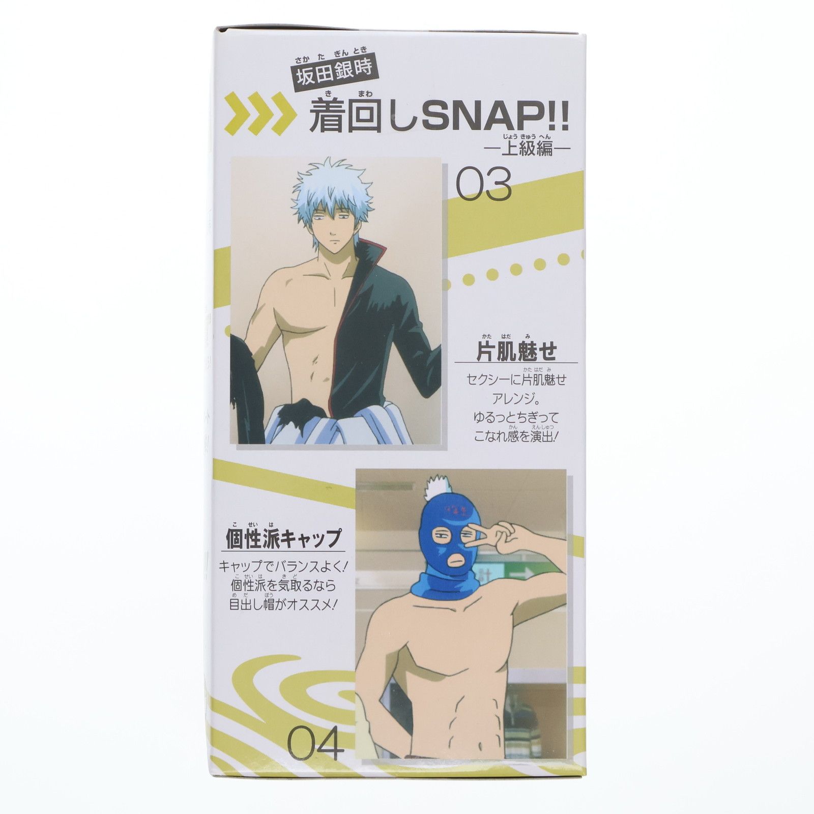 銀魂 ズンボラ10 坂田銀時 坂田銀時(さかたぎんとき) 銀魂 ズンボラ星人のジャージ王決定戦