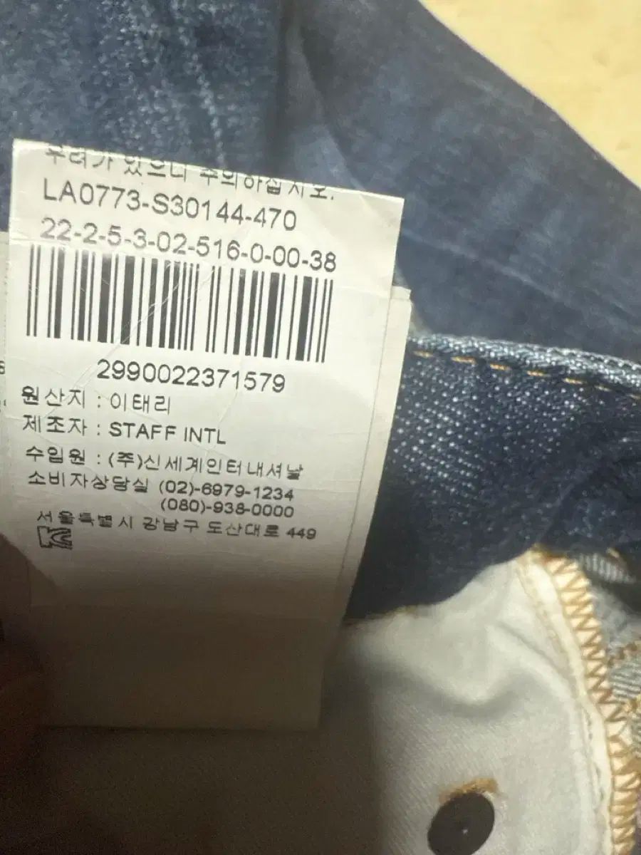 本物のディススクエアジーンズ