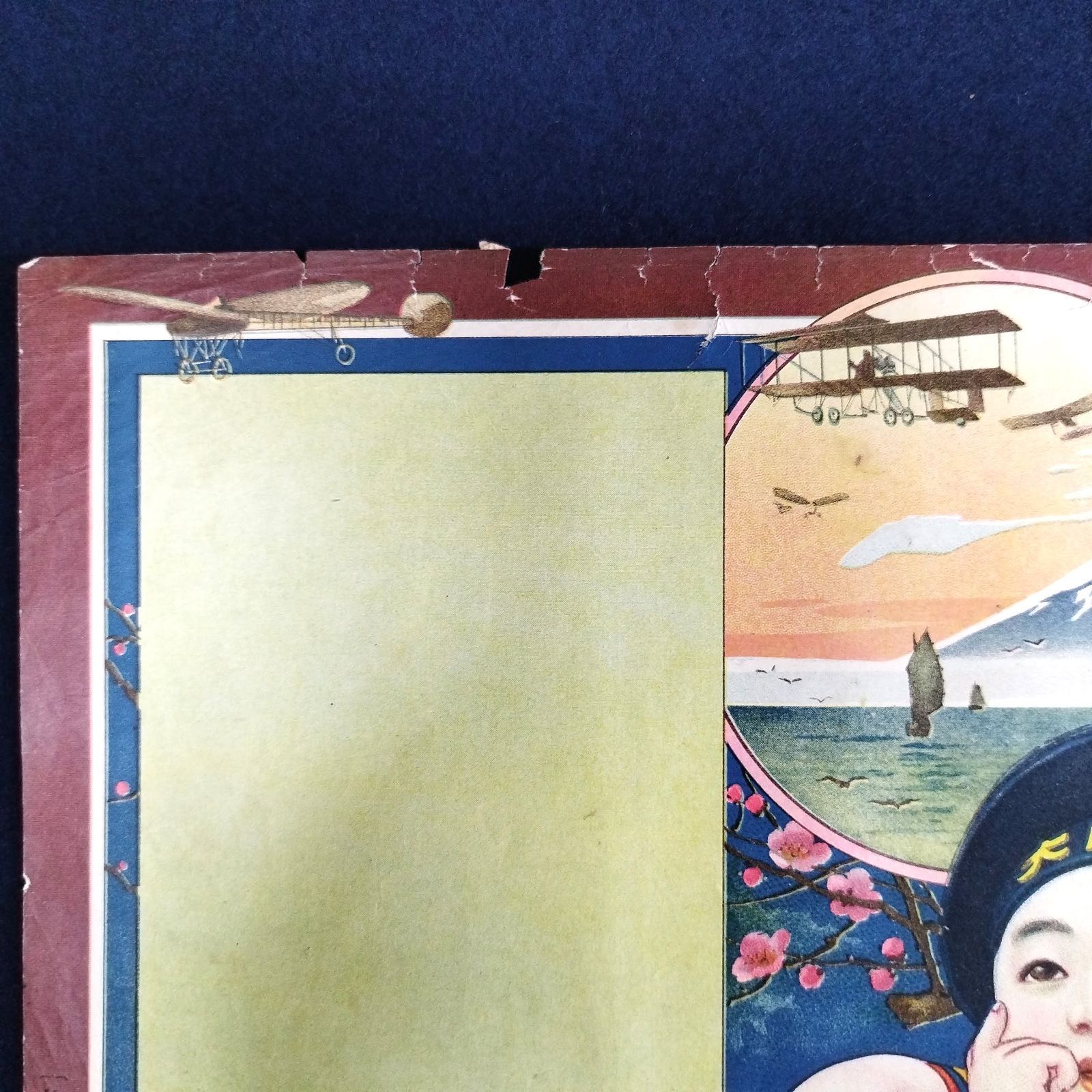 戦前 石版刷◇引札◇美人画 飛行機 子供 ポスター 広告 宣伝