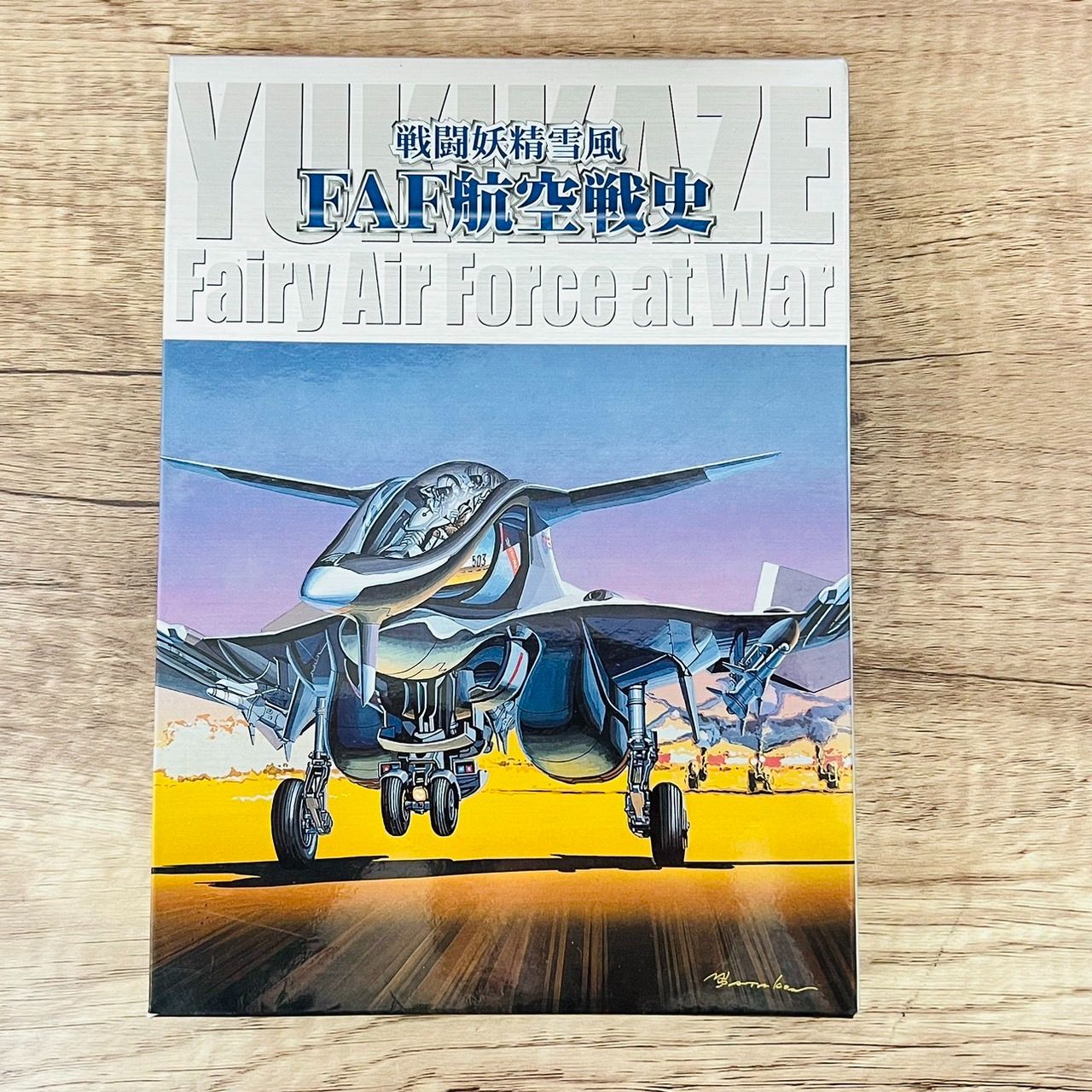戦闘妖精雪風 FAF航空戦史 DVD アニメ - メルカリ