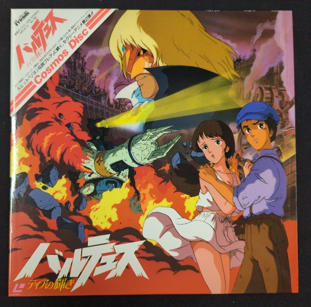 ☆レア！☆バルテュス☆ティアの輝き☆