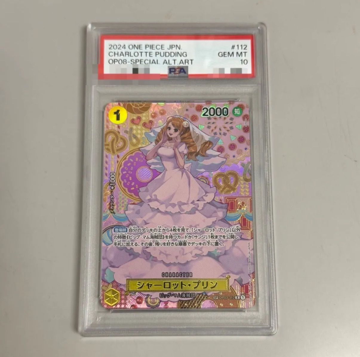 シャーロット・プリンSP PSA10 PSA10鑑定済〕シャーロット・プリン(パラレル/SP/illust