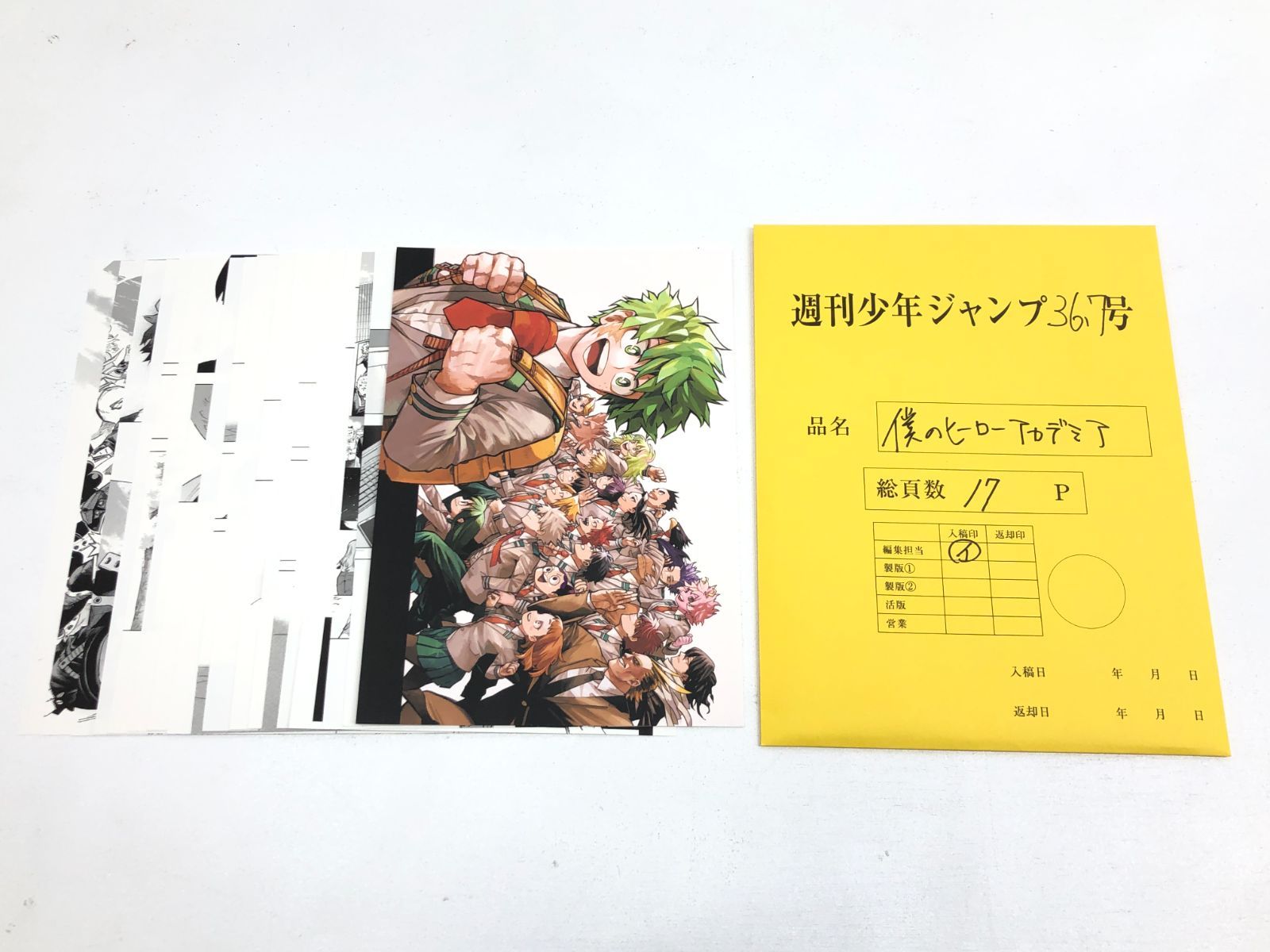 小牧店】開封品 ヒロアカ 応募者全員サービス 最終話まるごと