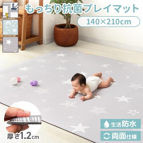 プレイマット ベビーマット ベビー 140×210cm 赤ちゃん 抗菌 防水 防音 両面 道路 床暖房対応 フロアマット ベビーマットレス 収納 大判