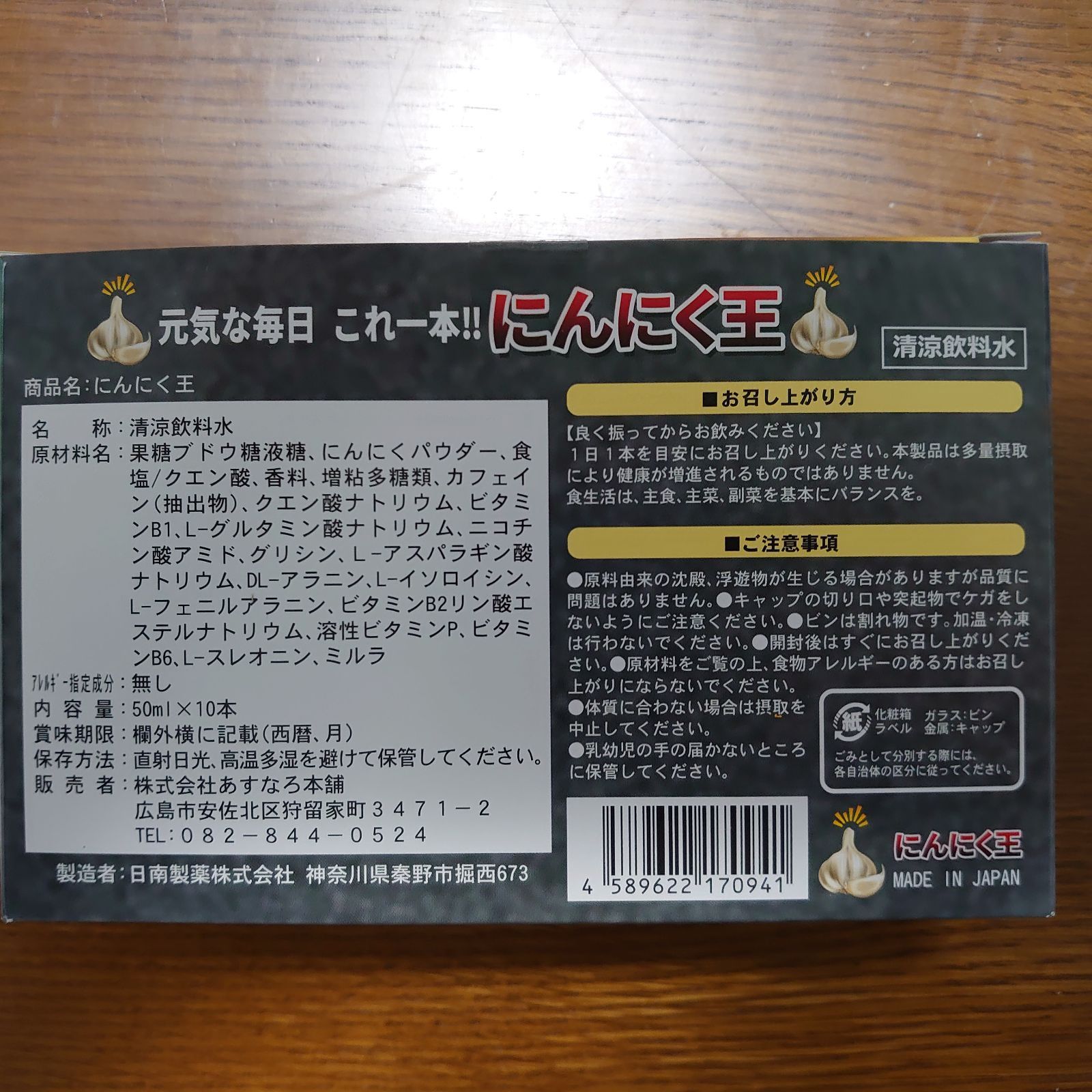 にんにく王子① にんにく王子420g【1本】 | おうちモッパン 〜家庭料理を