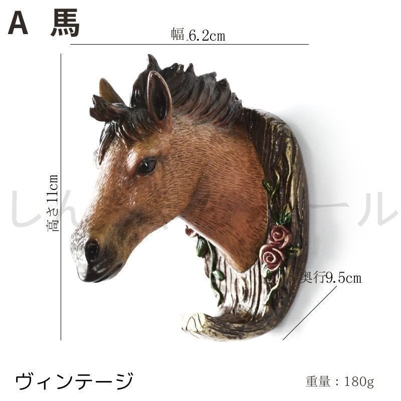 壁掛けフック ウォールフック アニマル ヴィンテージ 馬 鹿 動物 欧風