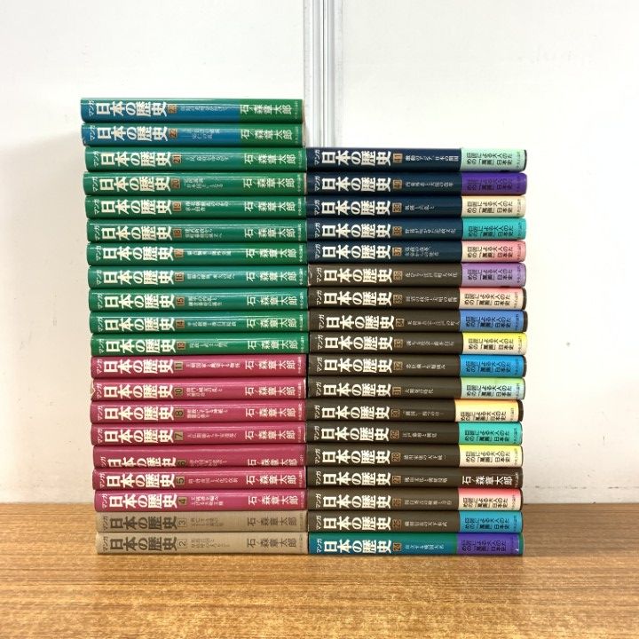 【全巻セット】マンガ 日本の歴史 中央公論社 石ノ森章太郎 48巻 まとめ売り Amazon.co.jp: 全巻セット日本の歴史 1～48巻 石ノ森章太郎 中央