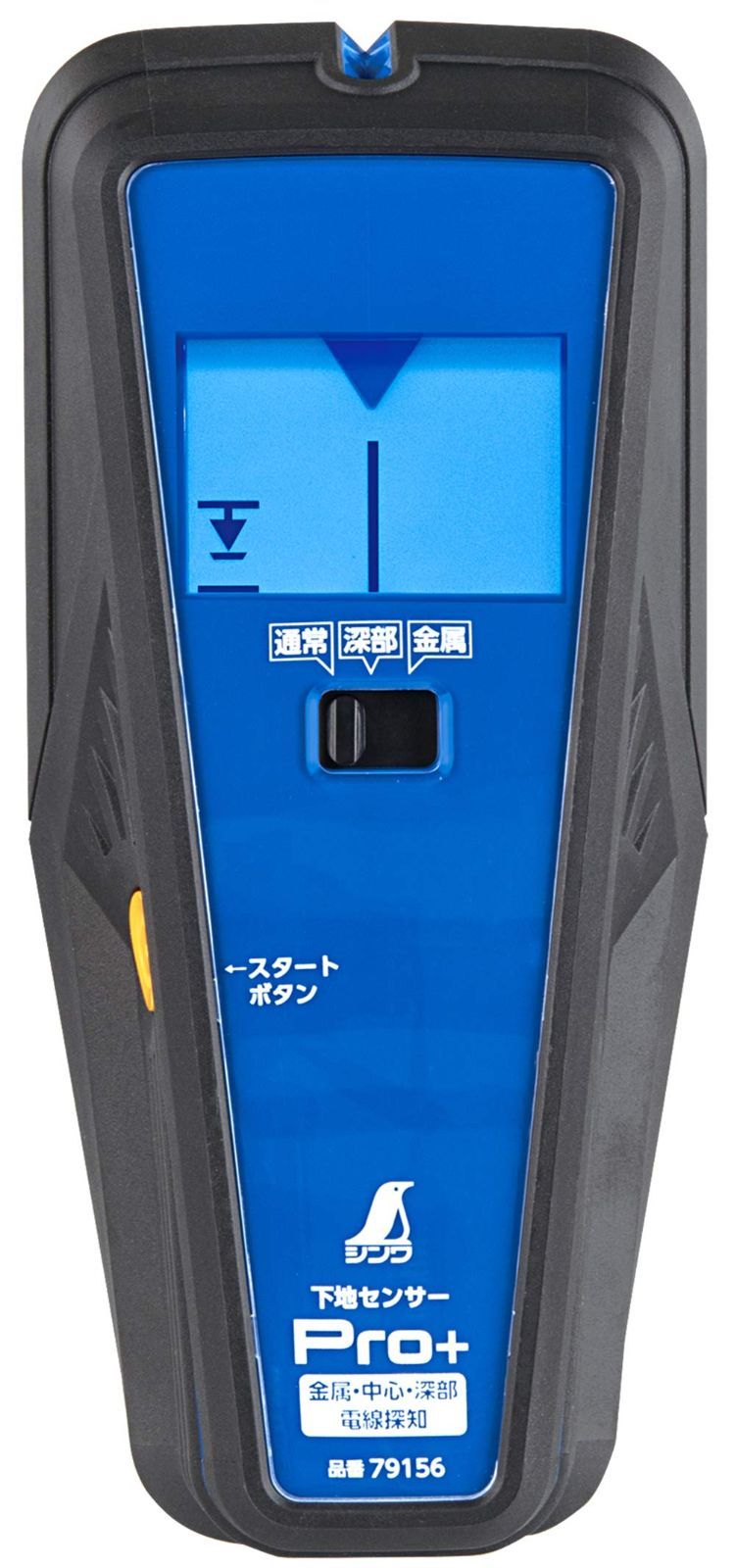 PatternName:Pro+ 金属・中心・深部・電線探知 液晶表示 79156 シンワ測定(Shinwa Sokutei) 下地センサー Pro+ 金属・中心・深部・電線探知 液晶表示 79156