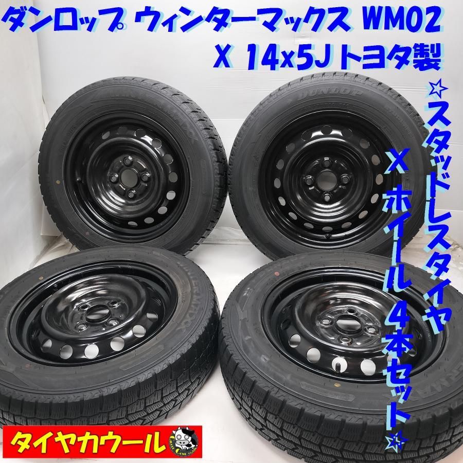 スタッドレス & ホイール 4本＞ 165/70R14 ダンロップ '21年製 14x5J トヨタ製 4H -100 ヴィッツ アクア 等 中古 -  メルカリ