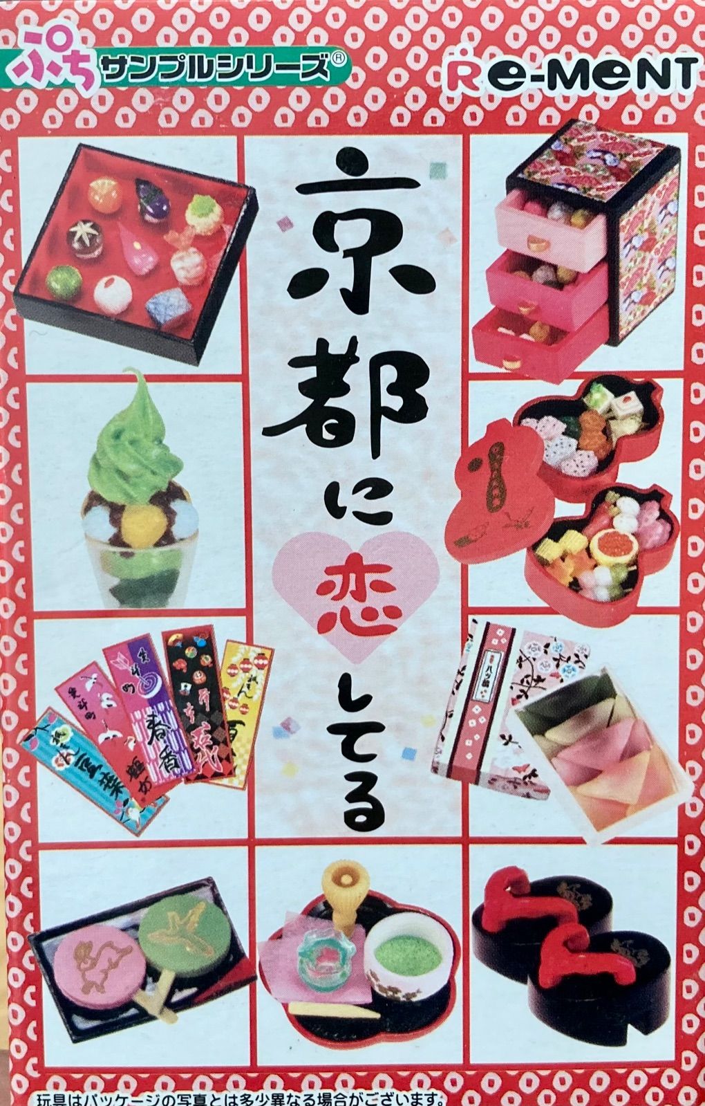 ドールハウス【未開封】リーメント　京都に恋してる　はんなり和菓子　シークレット