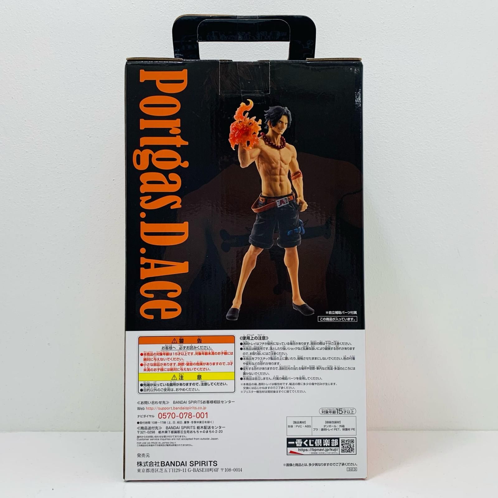 中古 C賞エース/フィギュア「～兄弟の絆～/一番くじワンピース