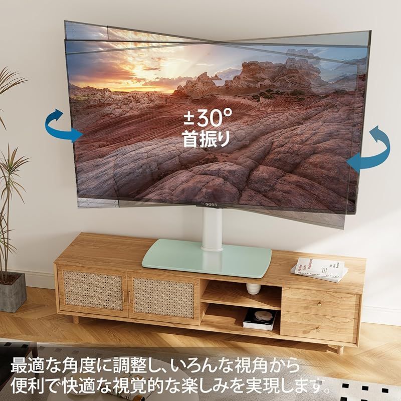 FITUEYES テレビスタンド 壁寄せテレビスタンド テレビ台 卓上 地面両用 首振り 43～85インチ対応 大型テレビ向け 荷重50KG 高さ調節 FT-E1632GW 1