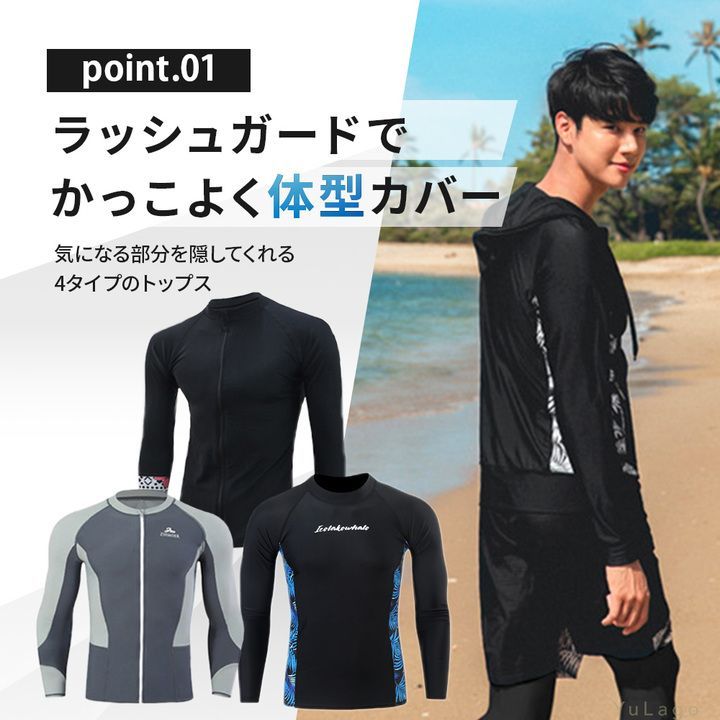 XXL】ラッシュガード メンズ セット 水着 上下セット メンズラッシュ