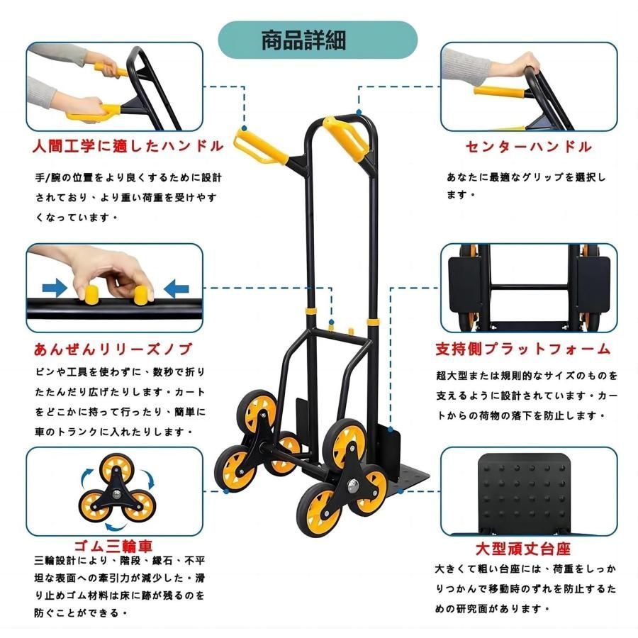 階段台車 6輪折りたたみ