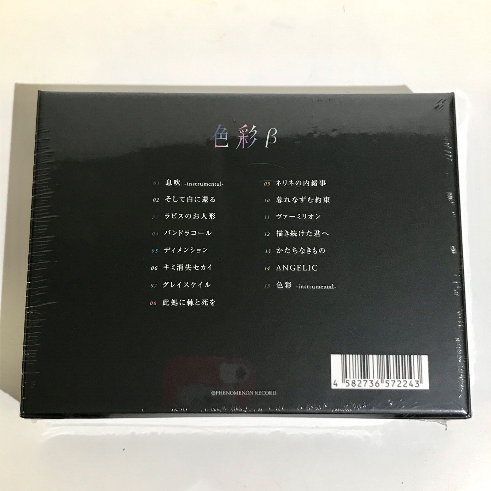ヰ世界情緒】「色彩」β／2nd Album「色彩」& 4th Anniversary