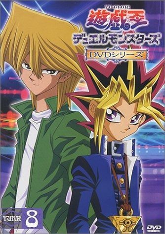 遊戯王デュエルモンスターズ TURN8 [DVD] 【公式通販】